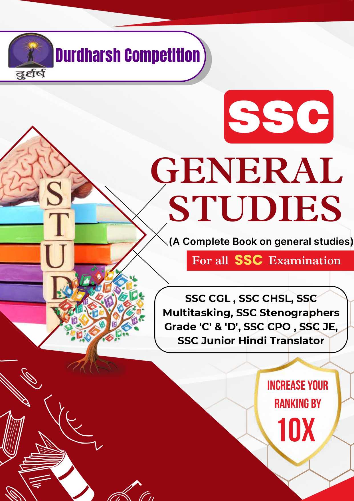 SSC General Studies (GS)
