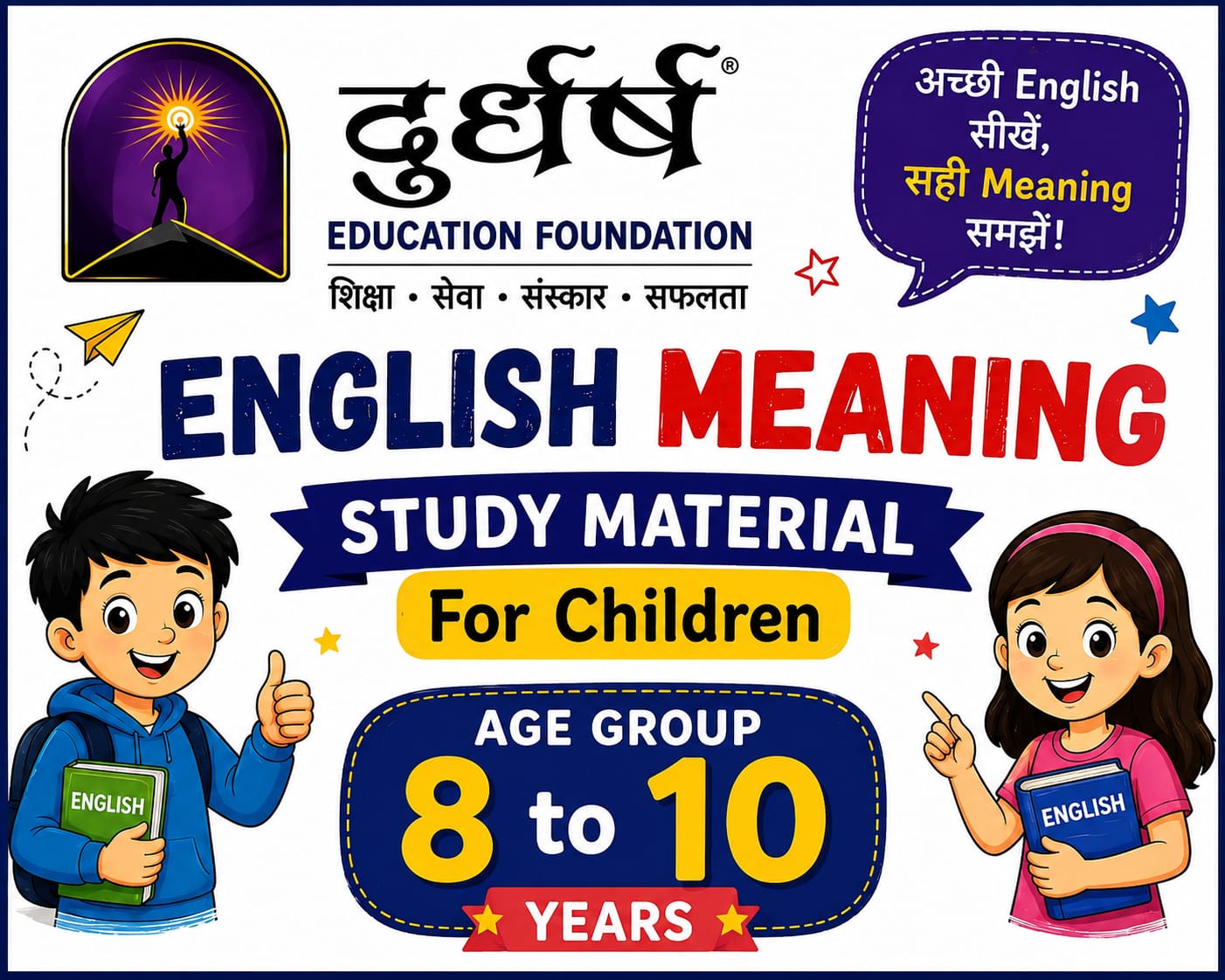 8 To 10 Meaning