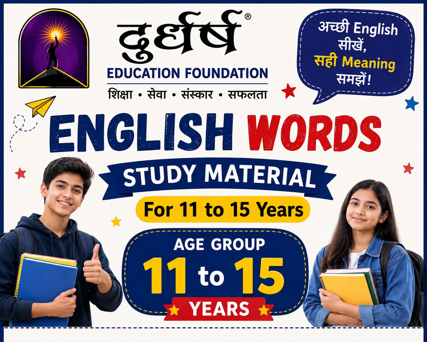 English Meaning Championship.